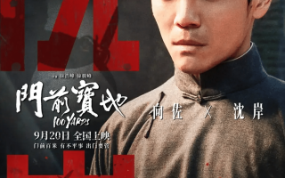 武侠片最大票房惨案诞生！向佐主演，3天票房仅128万（向佐演过什么）