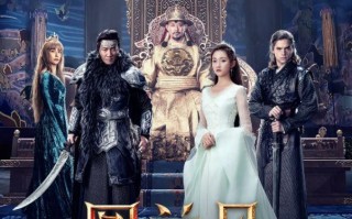 2021年国产爱情奇幻片《图兰朵：魔咒缘起》HD国语中字