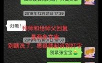 辛雨锡回应秦霄贤低谷期言论：澄清已不可能