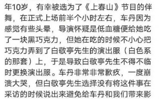 别再给白敬亭洗了！谢娜都看出破绽来了（白敬亭 尴尬）