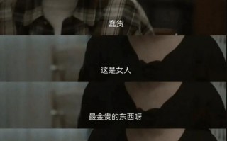 《大江大河3》女配撩汉教科书，条件不符别尬演情妇，网友点赞爆笑神操作！（大江大河三男主）