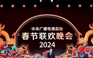 2024年春晚节目表流出后，我笑了，赵本山当年的担心恐成真（2104年春晚节目）