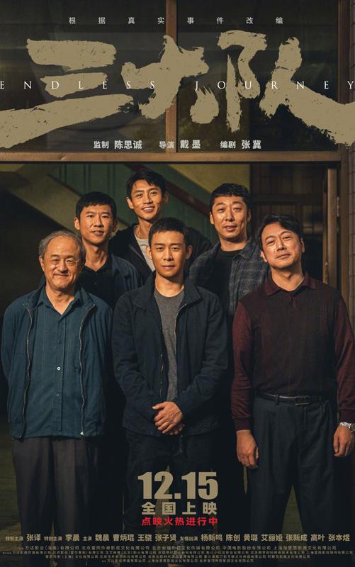 《三大队》累计票房将破3亿 《海王2》午夜场票房234万（三大队电话）-第1张图片-九妖电影