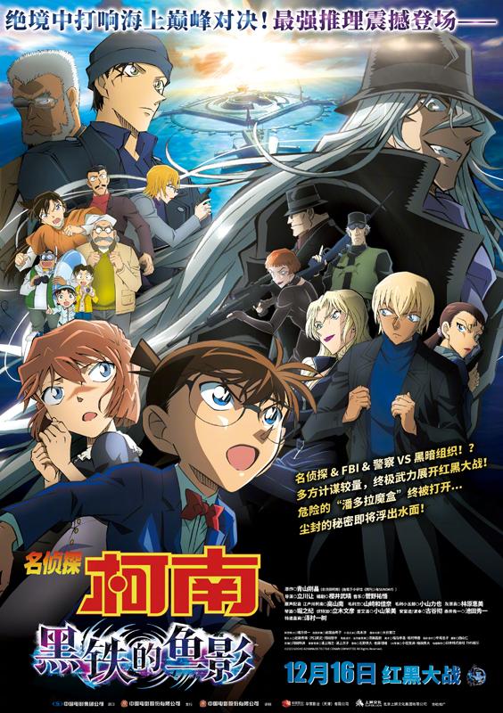 《三大队》蝉联日冠累计票房近2.5亿 《一闪一闪亮星星》23年预售票房冠军（一闪一闪亮晶晶改版）-第3张图片-九妖电影