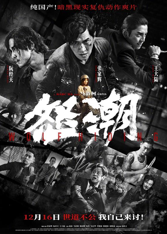 《三大队》蝉联日冠累计票房近2.5亿 《一闪一闪亮星星》23年预售票房冠军（一闪一闪亮晶晶改版）-第2张图片-九妖电影