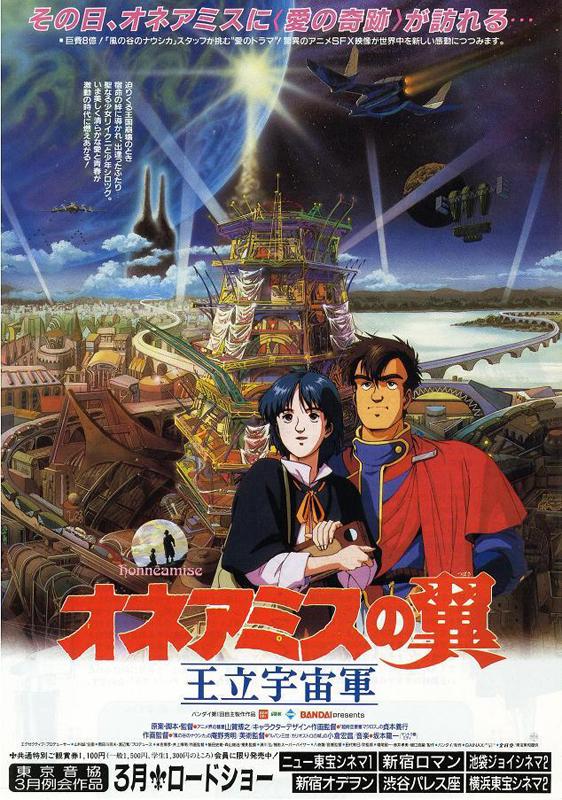 知名动画工作室——GAINAX 代表作《新世纪福音战士》（新世纪动漫最新版官网）-第2张图片-九妖电影