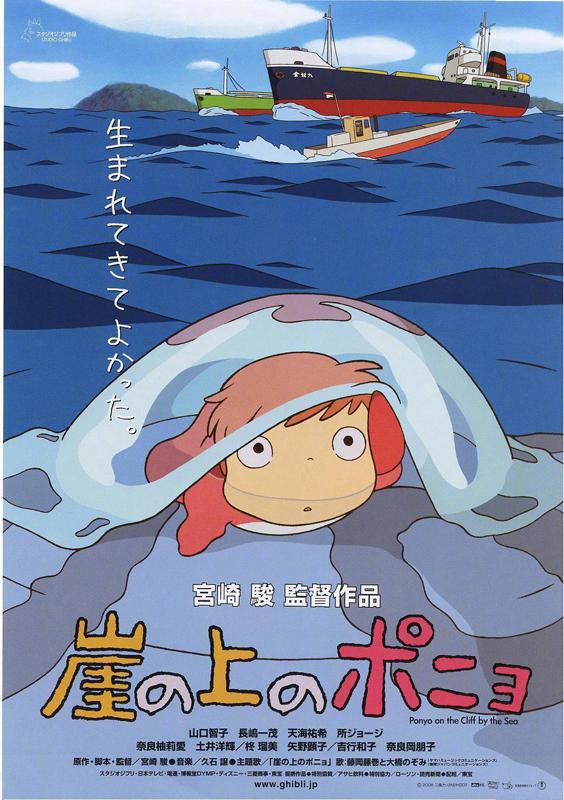 知名动画工作室——吉卜力工作室 代表作《千与千寻》《龙猫》（吉卜力工作室动画电影）-第19张图片-九妖电影