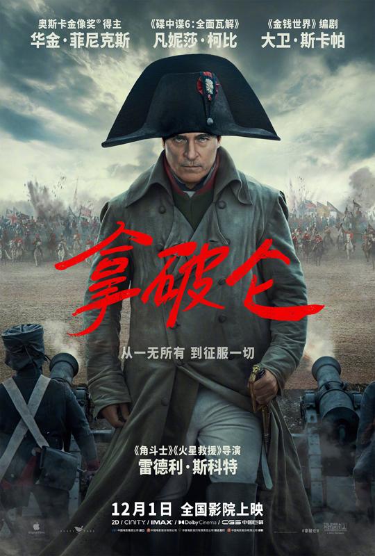 12月待上映电影 这20部你想先看哪一部？（12月上映的电影）-第3张图片-九妖电影