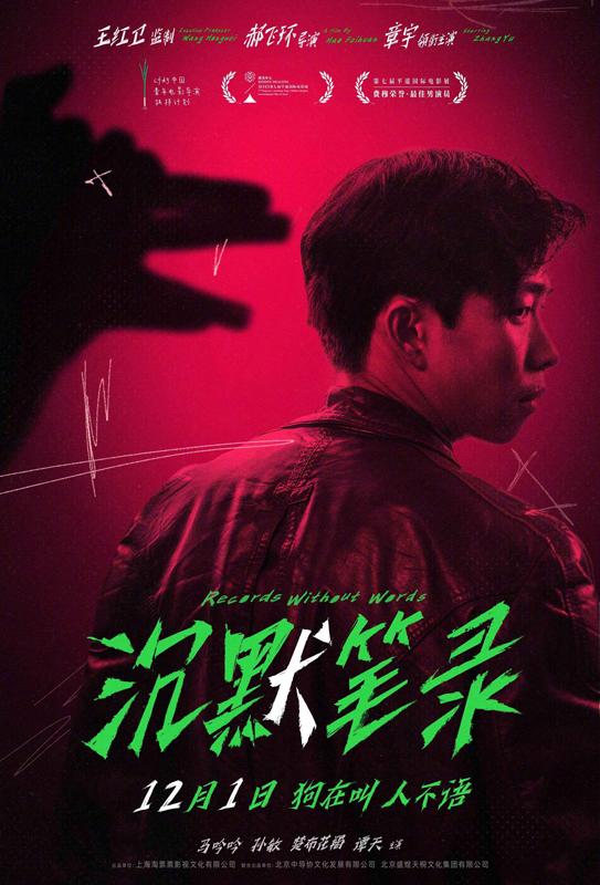 12月待上映电影 这20部你想先看哪一部？（12月上映的电影）-第4张图片-九妖电影