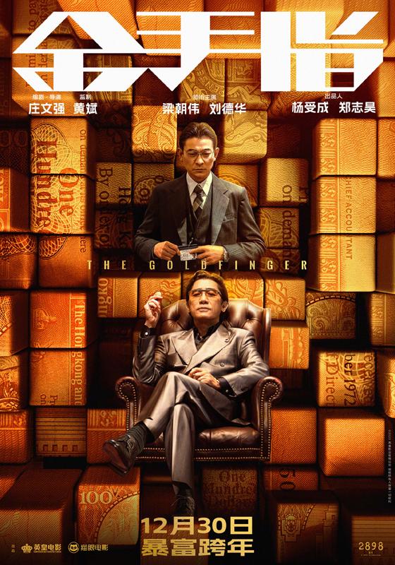 12月待上映电影 这20部你想先看哪一部？（12月上映的电影）-第18张图片-九妖电影