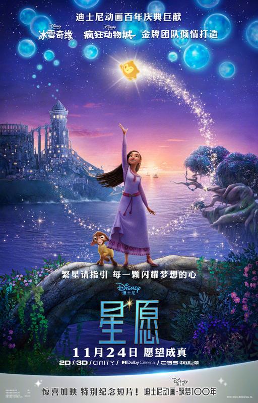 11月23日票房2174万《靠近我一点》《星愿》等今日上映（靠近我 电视剧）-第4张图片-九妖电影