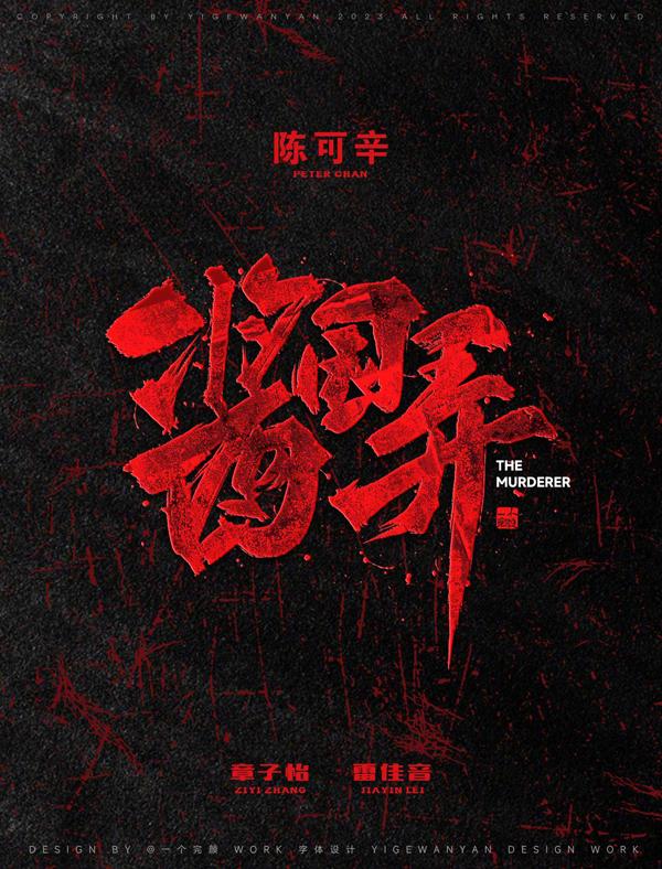 2024年内地在台上映的十部电影名额出炉！《消失的她》在列（2021年台湾新上映）-第9张图片-九妖电影