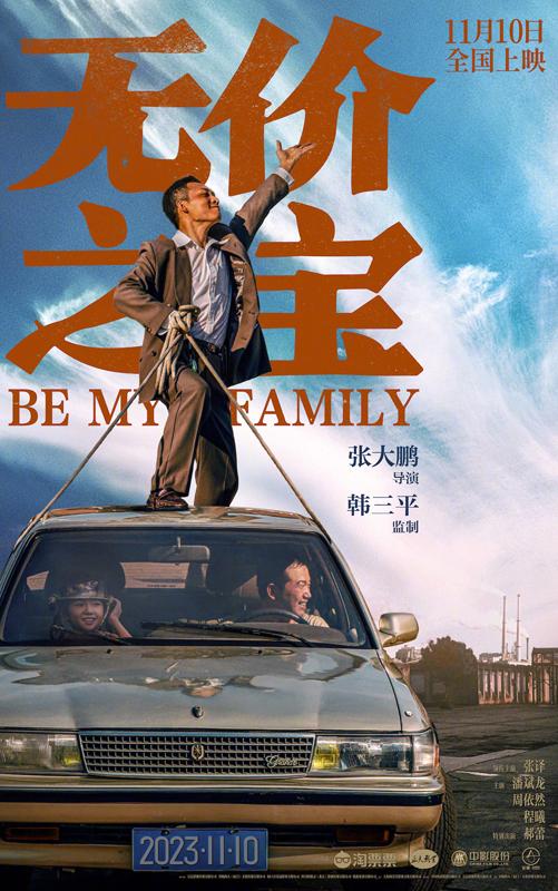 《二手杰作》累计票房破亿 《惊奇队长2》《无价之宝》今日上映（惊奇队长2彩蛋）-第4张图片-九妖电影