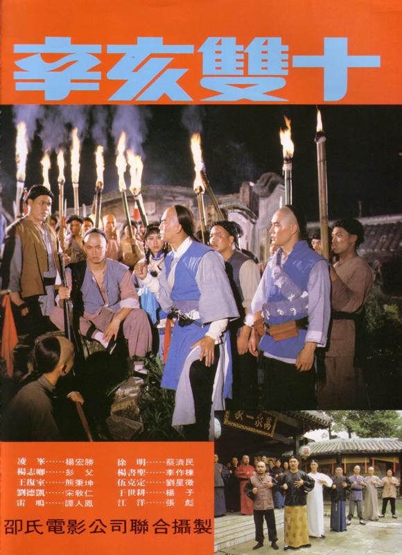 1980年-1994年中国选送竞争奥斯卡的电影（中国历届奥斯卡选送电影有哪些）-第12张图片-九妖电影