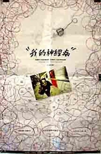 1995年-2004年中国选送竞争奥斯卡的电影-第7张图片-九妖电影