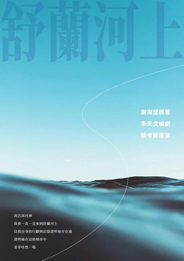 侯孝贤经典电影作品回顾 这10部你一定要看！（侯孝贤短片）-第1张图片-九妖电影