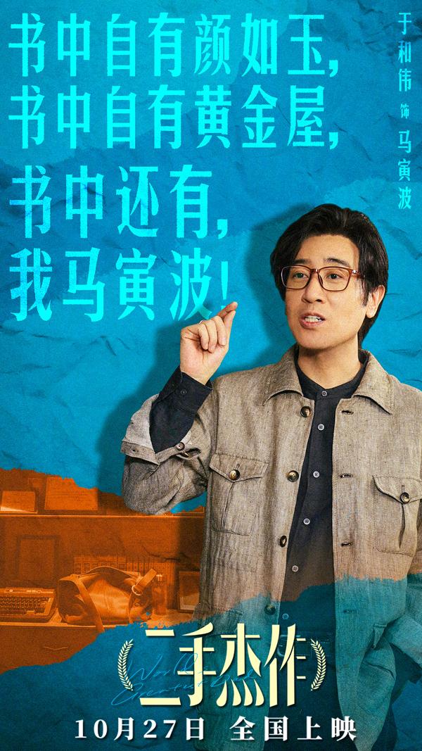 《河边的错误》累计票房1.33亿《二手杰作》首日排片占比居亚军（河边的错误解析电影）-第3张图片-九妖电影