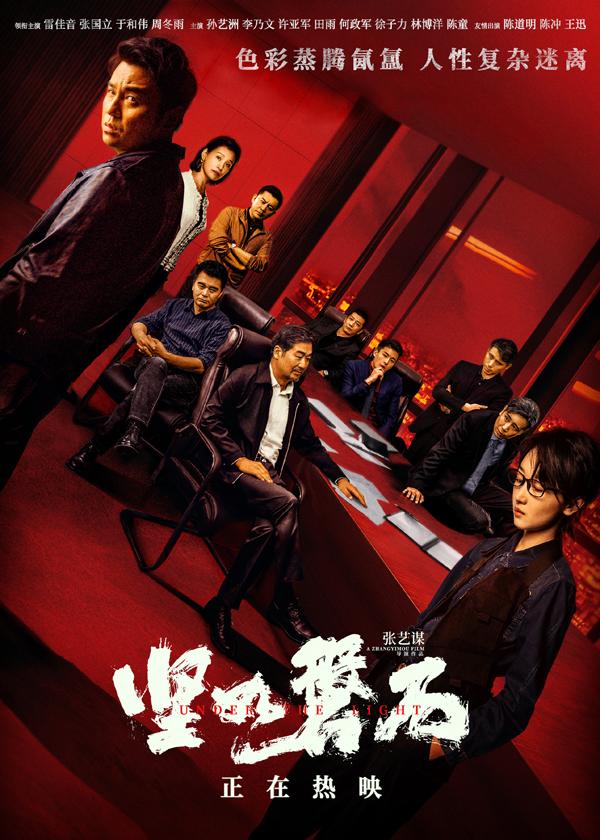 《河边的错误》累计票房破亿 《坚如磐石》延长上映至11月28日（河边的错误偶然事件解析）-第2张图片-九妖电影