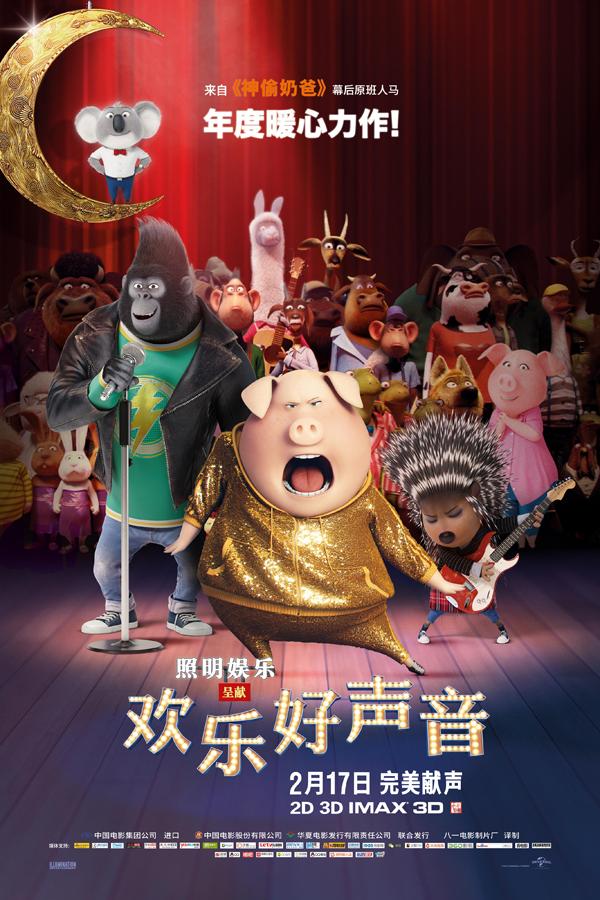 知名动画工作室——照明娱乐 代表作《神偷奶爸》《小黄人》（神偷奶爸小黄人配音）-第9张图片-九妖电影