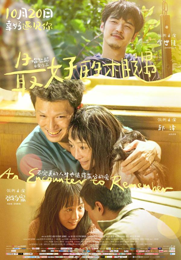 《坚如磐石》累计12.15亿《志愿军》破7亿《最好的相遇》今日上映（坚如磐石电影原型是什么）-第3张图片-九妖电影