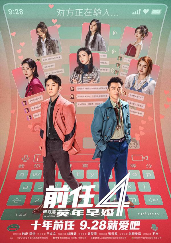 上周票房5.86亿 《坚如磐石》票房11.7亿将超《人生路不熟》（坚如磐石电影为啥还不上映）-第3张图片-九妖电影