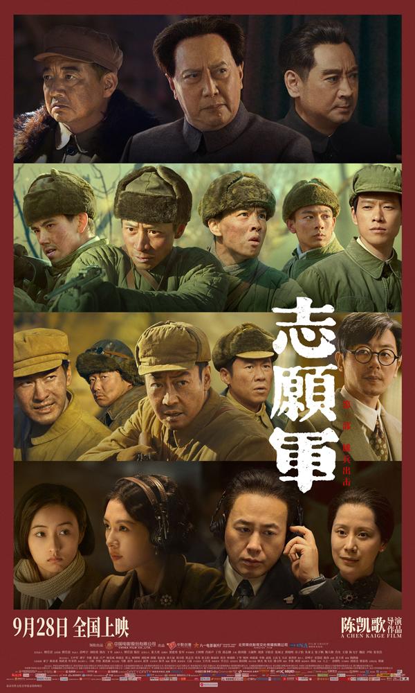 10月11日票房不足6000万《前任4》累计破8亿《志愿军》重返单日前三（韩庚电影前任4）-第3张图片-九妖电影