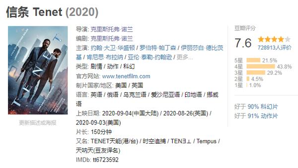 克里斯托弗·诺兰电影盘点 12部皆豆瓣高分 从《追随》到《奥本海默》（克里斯托弗·诺兰的电影）-第3张图片-九妖电影