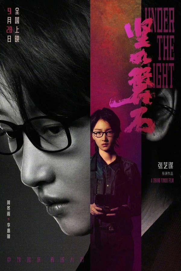 周冬雨新片《热搜》定档 周冬雨电影2023年上映作品一览（周冬雨热搜榜）-第6张图片-九妖电影