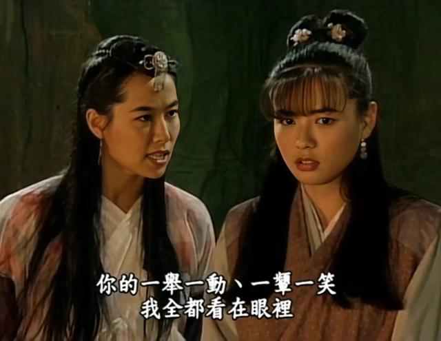 1994版倚天屠龙记：只顾吐槽叶童的赵敏太丑，忽略了其他11位美女（叶童版倚天屠龙）-第21张图片-九妖电影