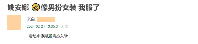 1集弃剧，虎背熊腰、走路如猛汉，关系户三个字直接写在她的脸上（虎背熊腰壮如牛是什么生肖）-第21张图片-九妖电影