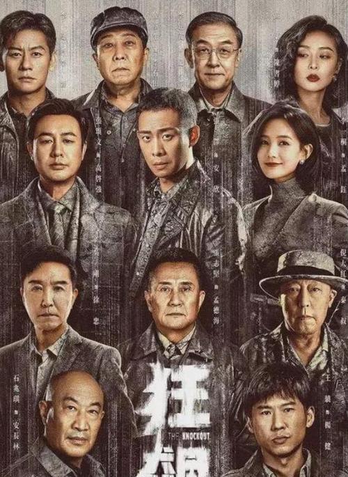 2023年度评分最高的十部电视剧，《繁城之下》8.5评分仅能排第十（2023年即将热播电视剧）-第6张图片-九妖电影