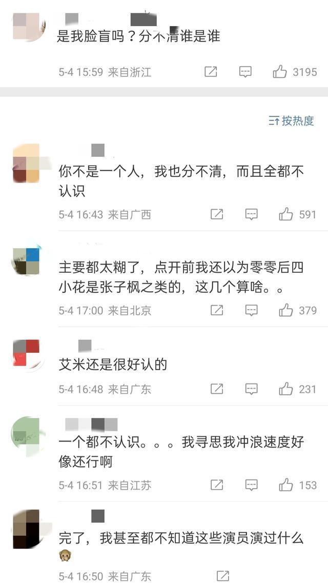 00后四小花合体杂志封面，网友辣评：四个人凑不出一个代表作！（四小花旦都有谁80后）-第4张图片-九妖电影