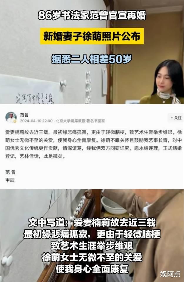 102岁杨振宁庆祝“瓷婚”，翁帆母亲罕露面！墙上百万名画很抢眼（杨振宁和翁帆婚纱照）-第9张图片-九妖电影