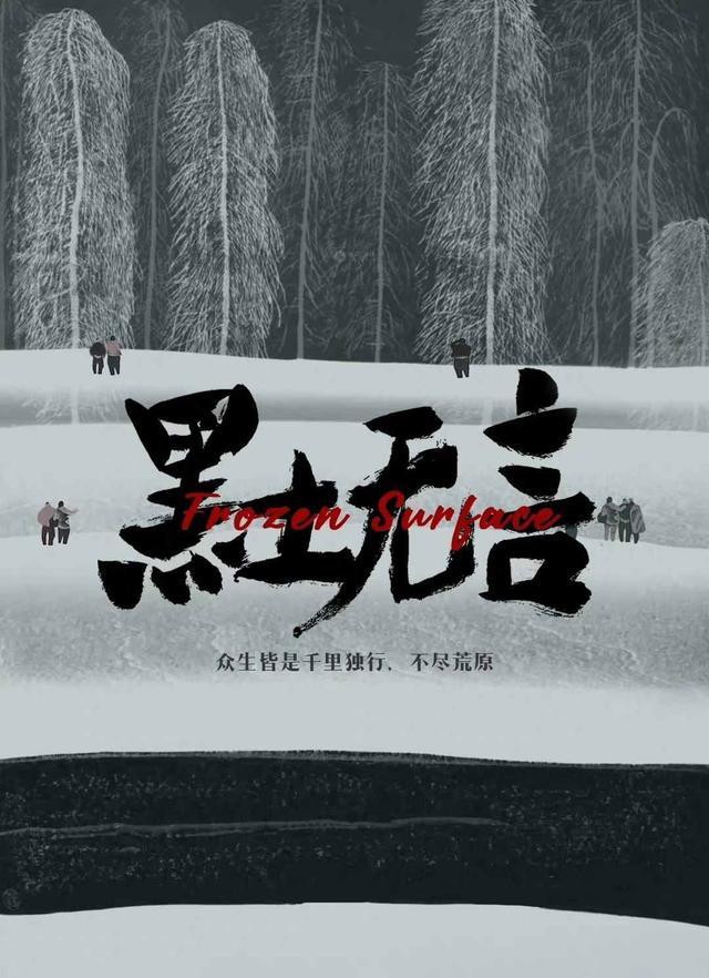 2024“中国最好的8部剧”排名，《猎冰》垫底，《南来北往》仅第4（中国最好的电视剧排名）-第11张图片-九妖电影