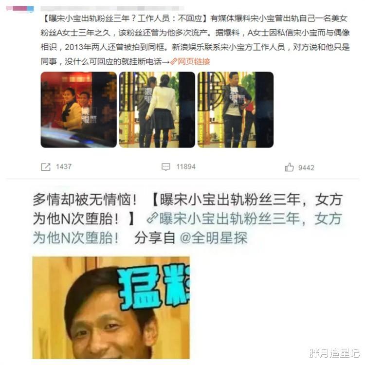 11年了，宋小宝成名后抛弃发妻，转身娶年轻粉丝，如今生活怎样了（宋小宝老婆资料）-第2张图片-九妖电影