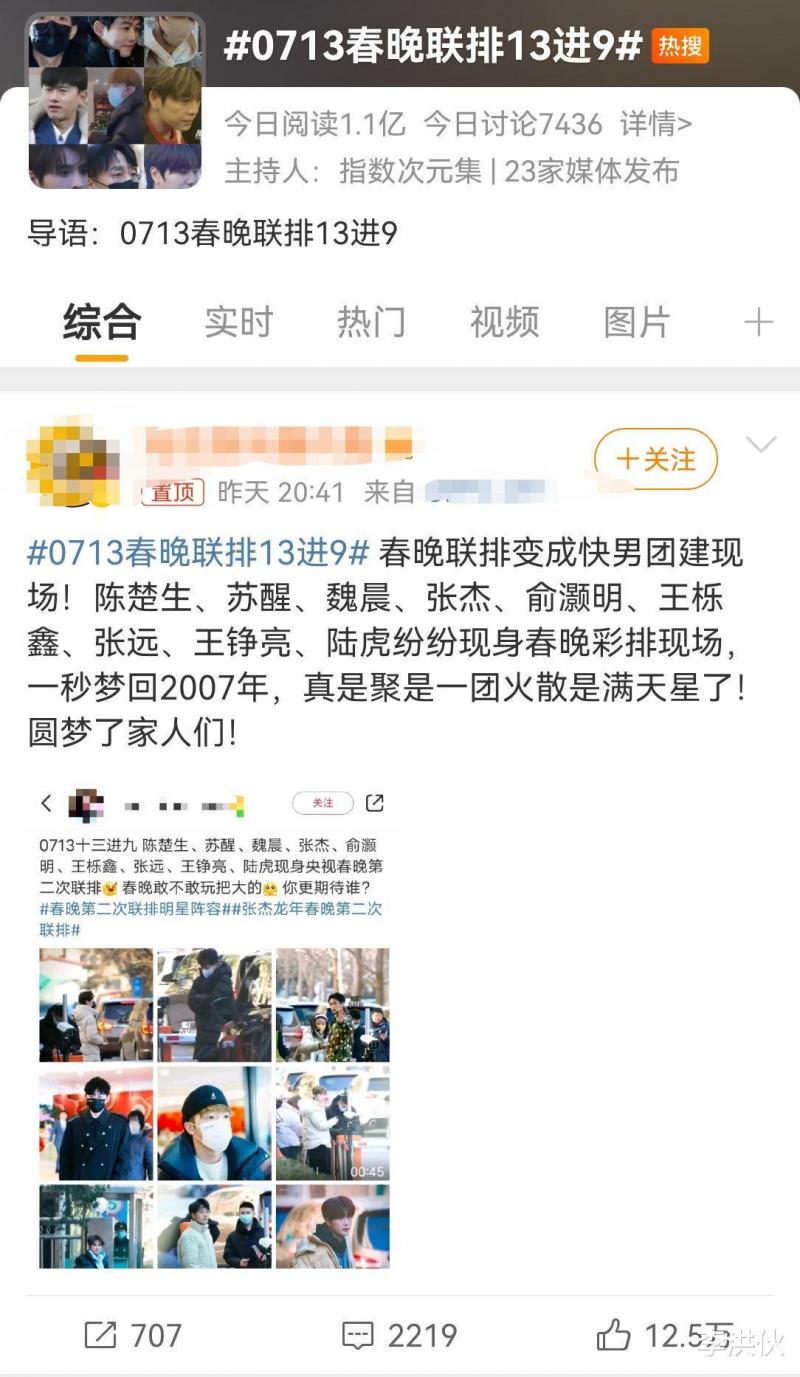 07年快男13进9现状，张杰爱情事业双丰收，王栎鑫跨界转型最成功（07年快乐女声前十名歌曲）-第1张图片-九妖电影