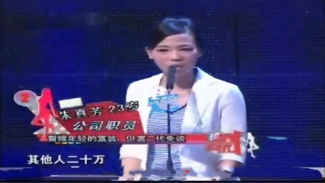 10年，扬言“握一次手要20万”的非诚勿扰的女嘉宾朱真芳现状如何-第1张图片-九妖电影