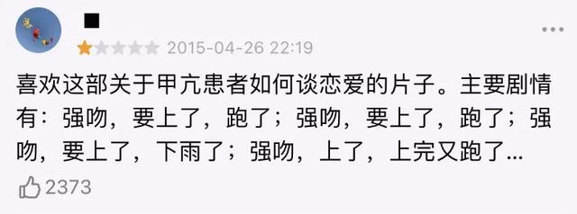 11部国产翻拍烂片，看过3部是狠人，网友的评价笑到我肚子痛（中国翻拍最成功的十部）-第6张图片-九妖电影