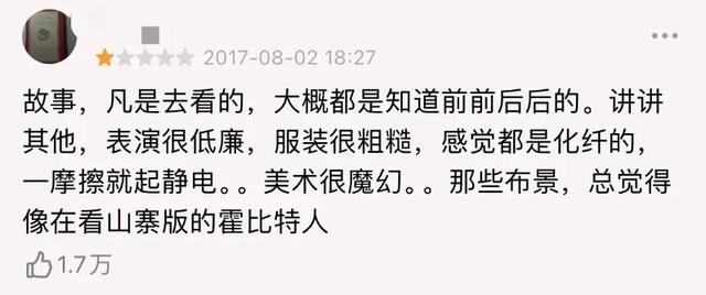 11部国产翻拍烂片，看过3部是狠人，网友的评价笑到我肚子痛（中国翻拍最成功的十部）-第10张图片-九妖电影