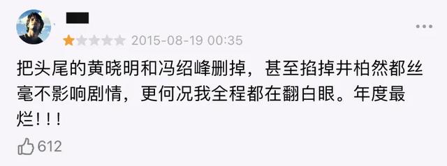 11部国产翻拍烂片，看过3部是狠人，网友的评价笑到我肚子痛（中国翻拍最成功的十部）-第12张图片-九妖电影