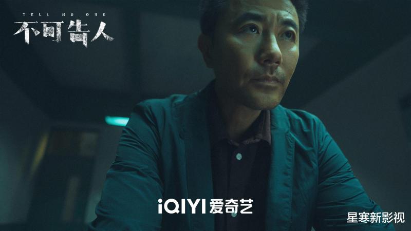 12集《不可告人》档期已定，剧情精彩，主演都是实力派，要火？（电影不可告人人物关系）-第8张图片-九妖电影