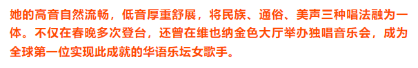 12次登上春晚，6次献唱奥运，嫁给院士邓中翰的谭晶怎样了？（谭晶丈夫邓中）-第12张图片-九妖电影