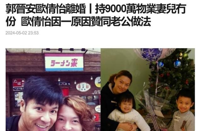 18年付出换来孩子嫌弃，近亿房产只写丈夫名，欧倩怡婚姻引人深思（播放欧倩怡的歌）-第44张图片-九妖电影