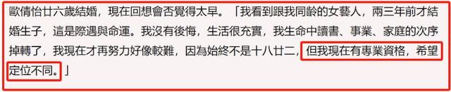 18年付出换来孩子嫌弃，近亿房产只写丈夫名，欧倩怡婚姻引人深思（播放欧倩怡的歌）-第51张图片-九妖电影