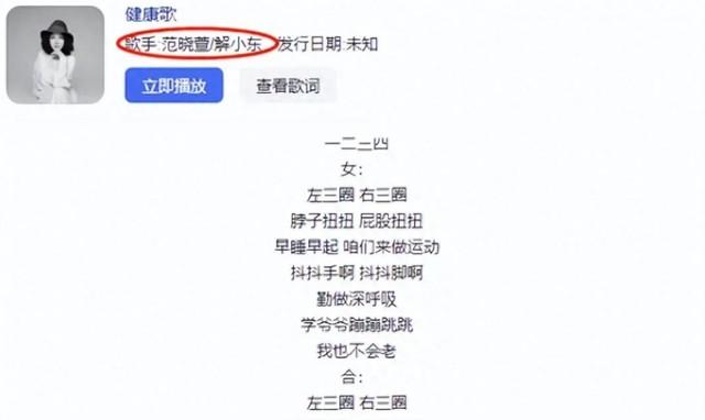 14次登上春晚，事业巅峰选择经商的解晓东，如今过得如何？（解晓东春晚歌曲视频）-第3张图片-九妖电影