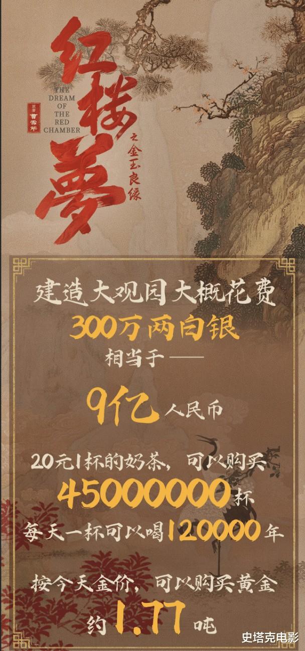 19年筹备2万人海选！电影版《红楼梦》，看到黛玉宝钗我心情复杂（电影红楼梦2019演员表）-第2张图片-九妖电影