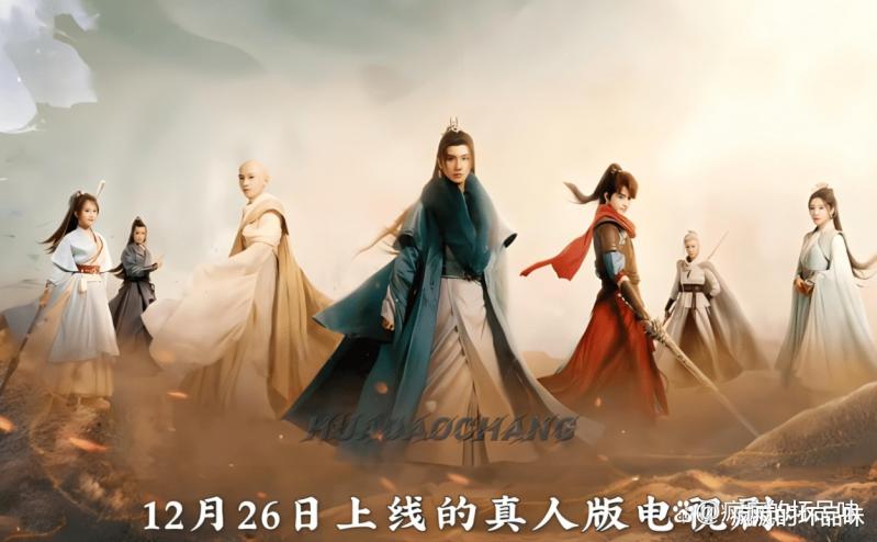 2024年备受期待的7部武侠剧推荐！张若昀的《庆余年2》广受关注！（2021年即将上映的武侠电视剧大全）-第7张图片-九妖电影