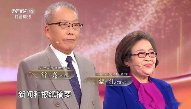 19位总台退休主持人组团上合唱节目，张悦黄薇再同台、倪萍站C位（央视退休女主持人李修平简历）-第6张图片-九妖电影