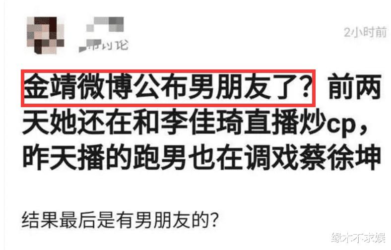 31岁金靖官宣怀孕，恋爱时间线曝光，早就可见端倪！（金靖恋情公开）-第11张图片-九妖电影