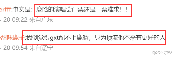 34岁鹿晗海边庆生！造型大变撞脸车晓，恋爱8年不结婚惹质疑（鹿晗lw）-第7张图片-九妖电影